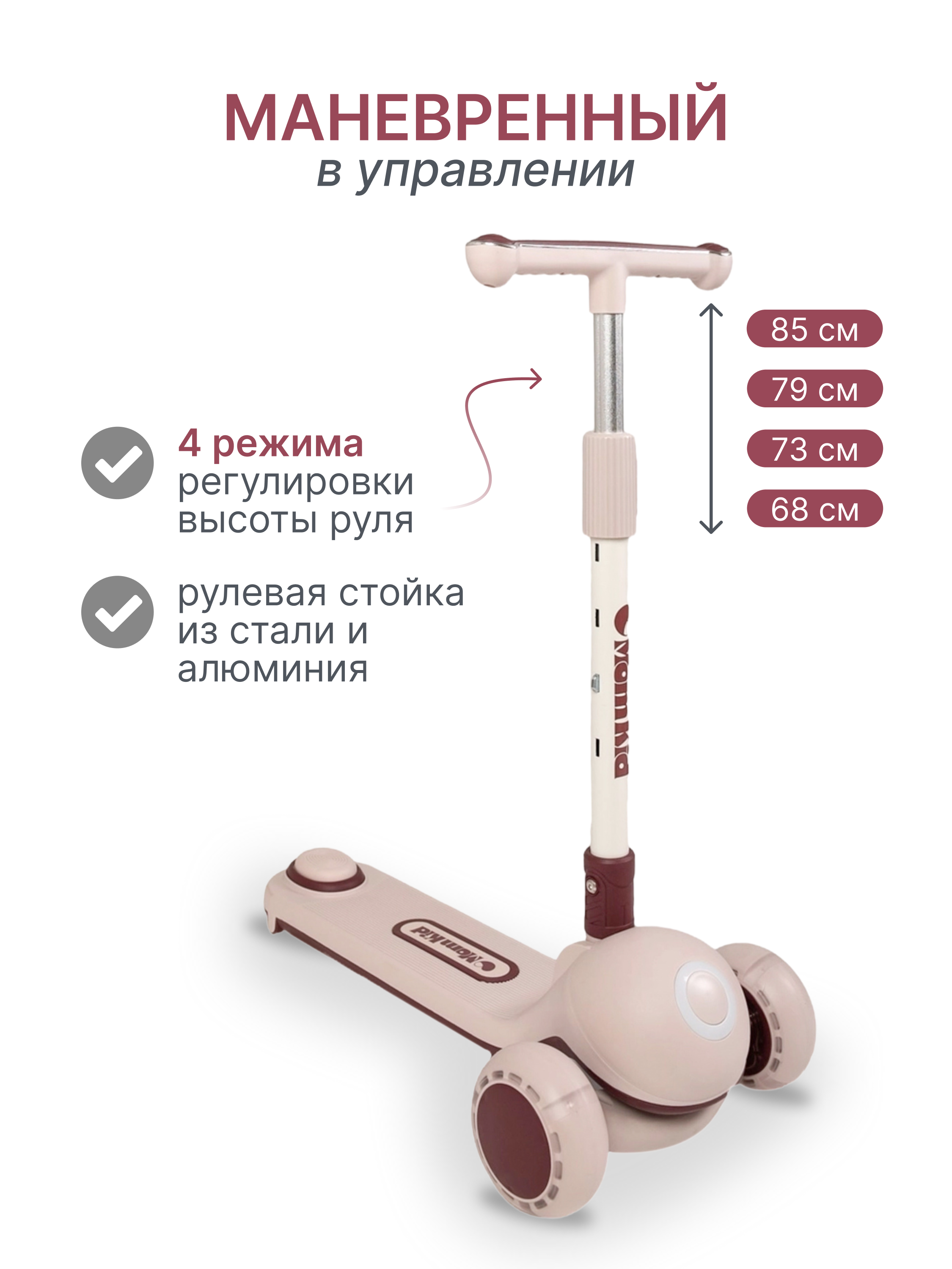 Самокат MomKid трехколесный - фото 3