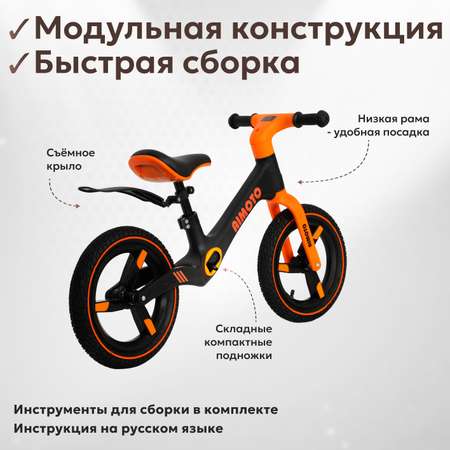 Двухколесный беговел Aimoto 12 дюймов