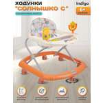 Ходунки Indigo Солнышко С персиковый