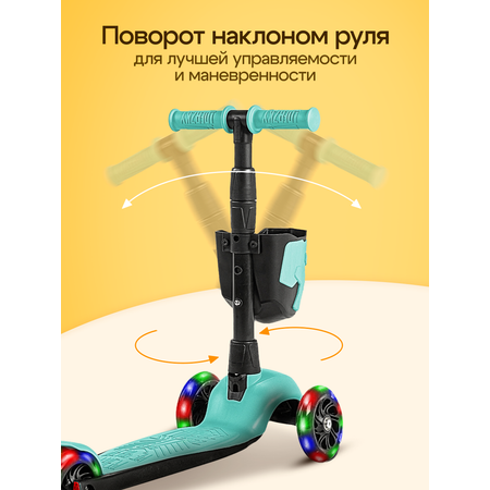 Самокат !Дерзкий трехколесный