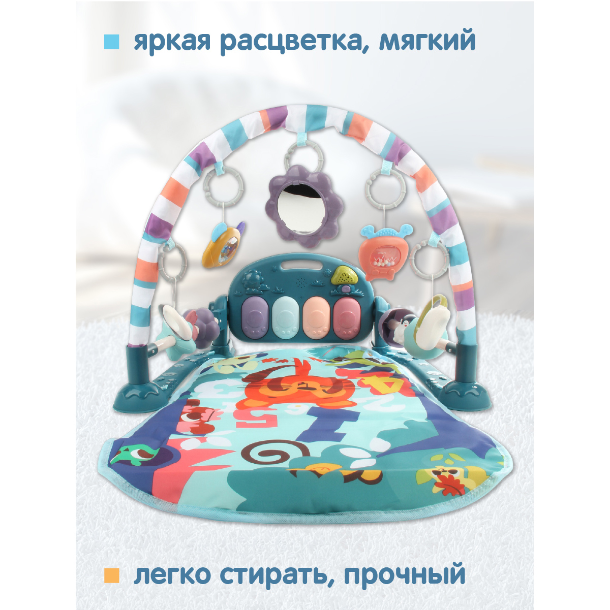Коврик Ути пути с дугами - фото 5