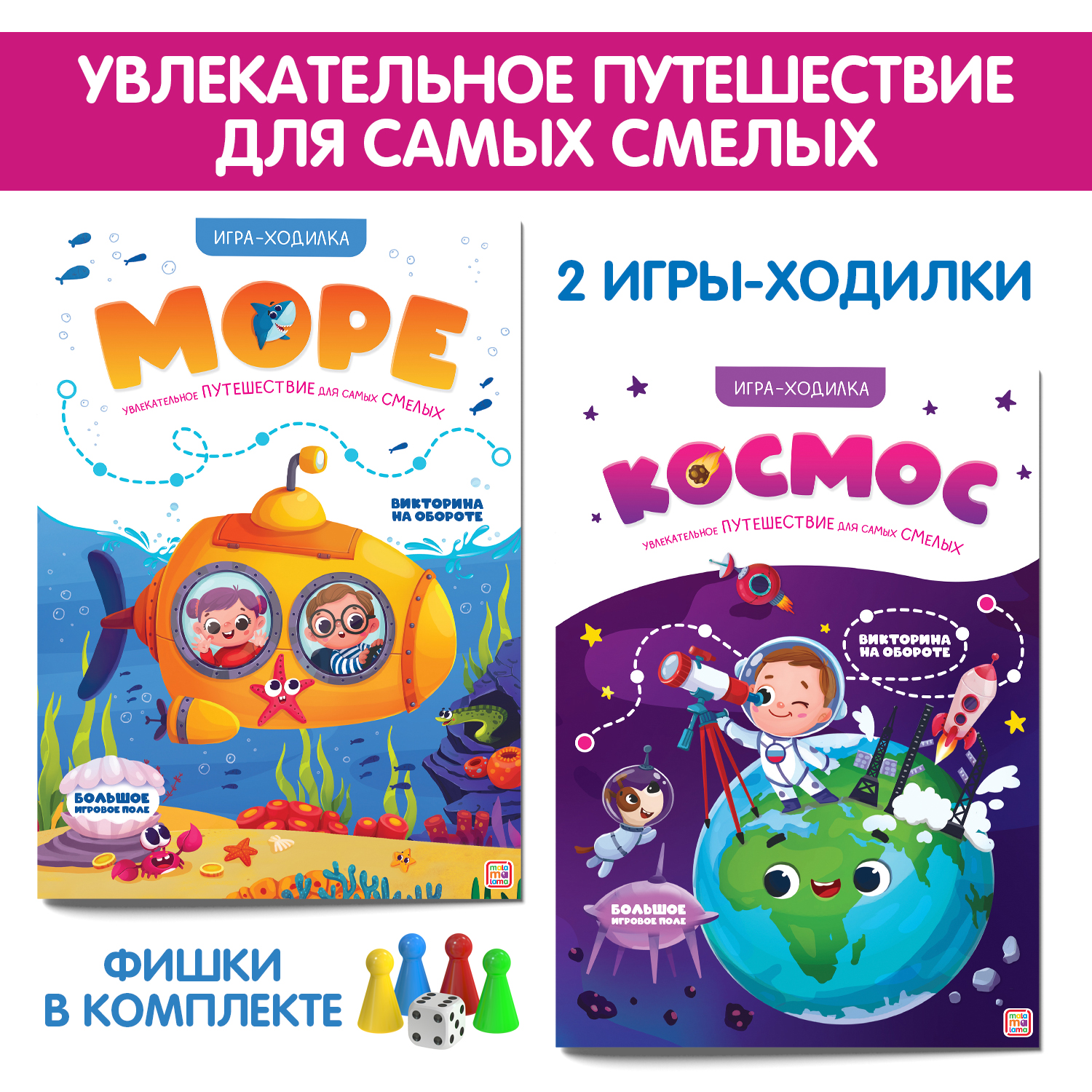 Настольная игра Malamalama Викторина - фото 1