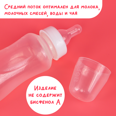 Бутылочка Mum and Baby 250 мл