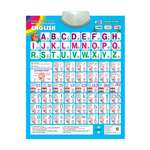 Игрушка Знаток