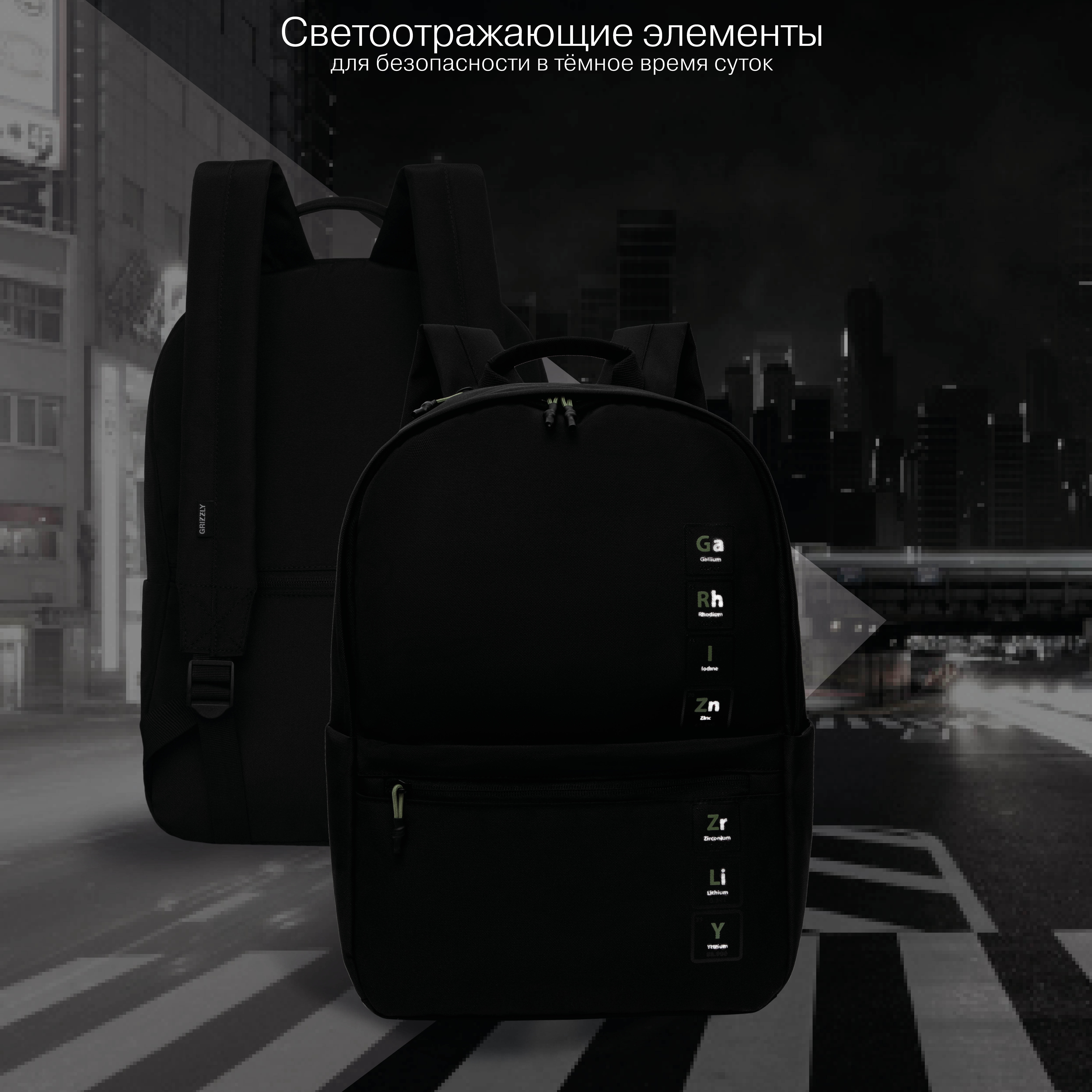 Рюкзак Grizzly для мальчика - фото 9