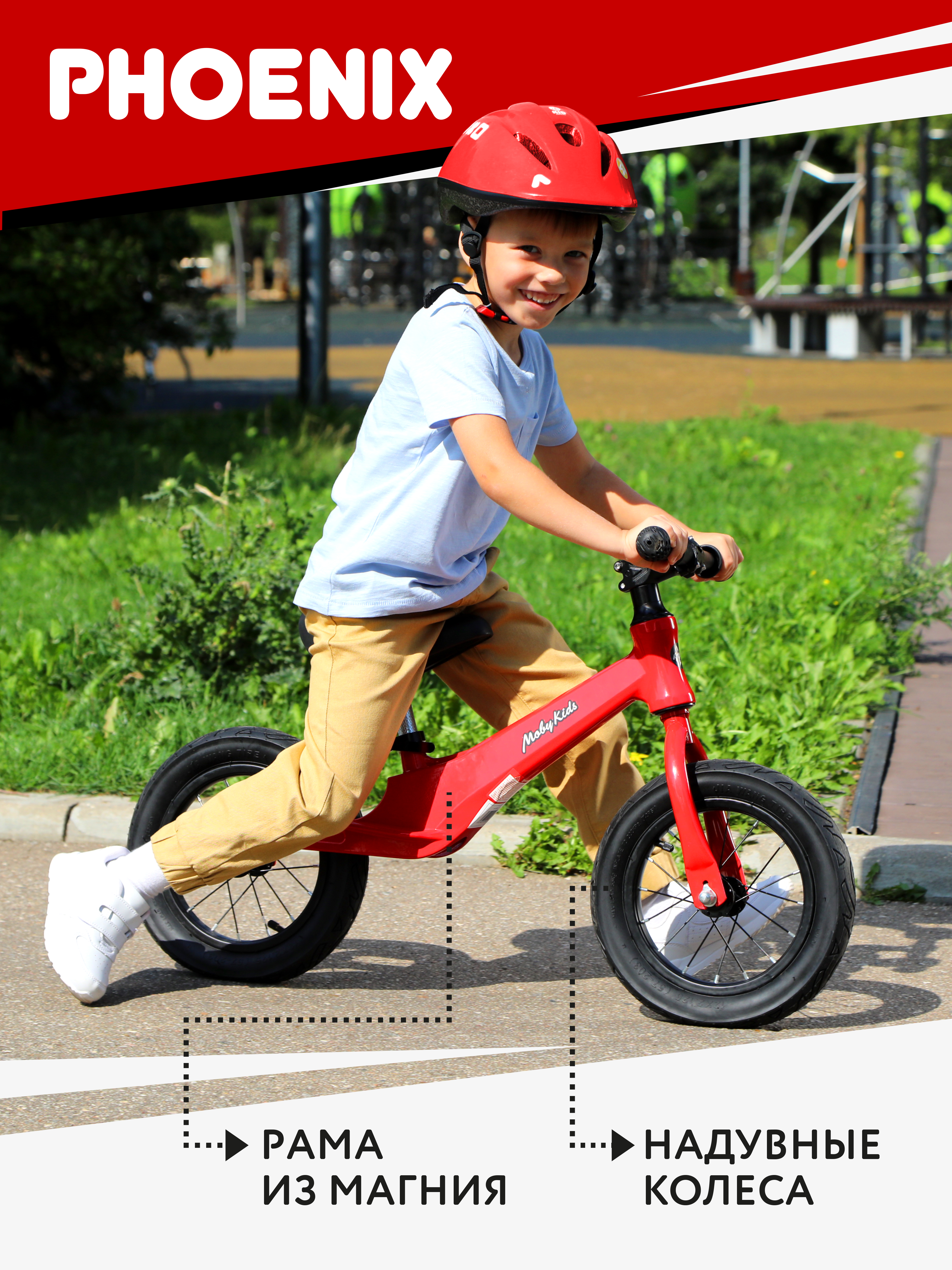 Двухколесный беговел Moby kids 12 дюймов - фото 3