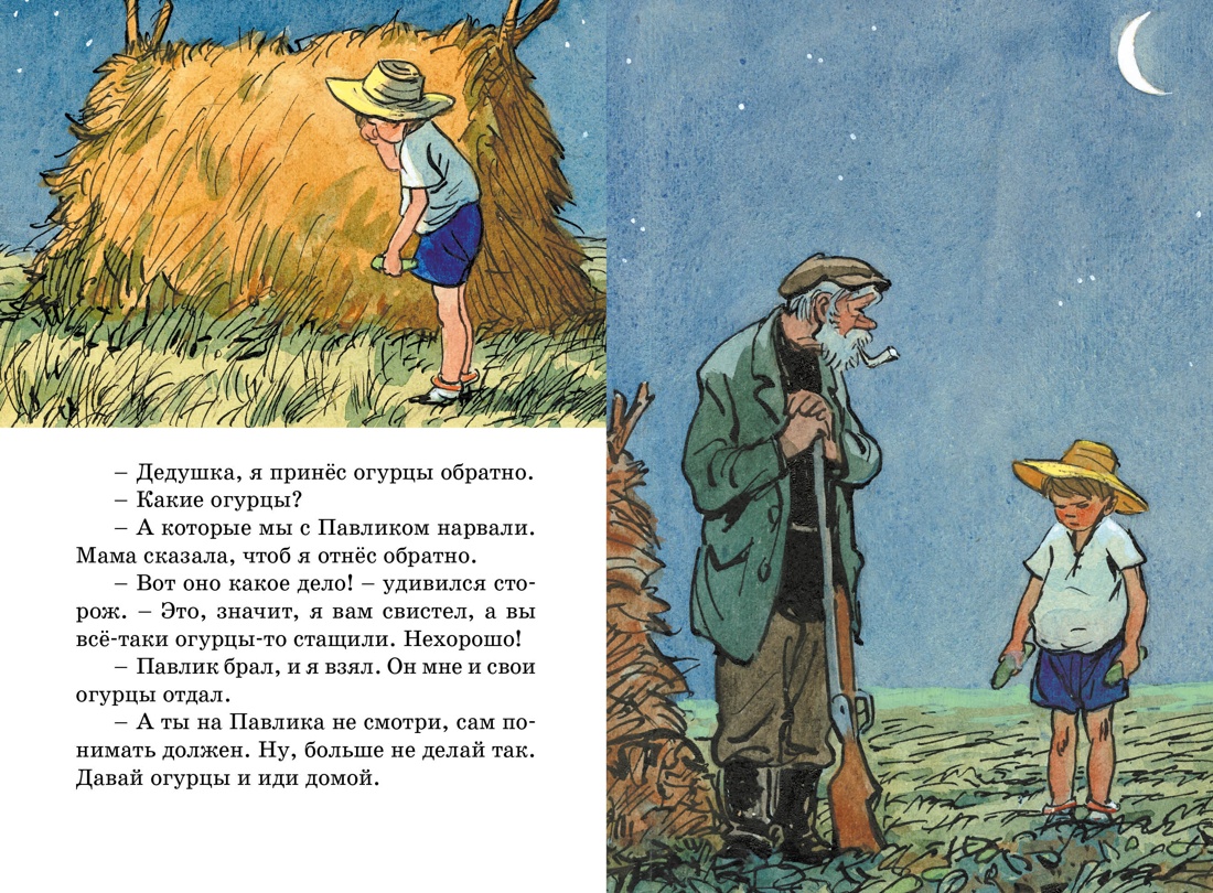 Книга Махаон Живая шляпа. - фото 5