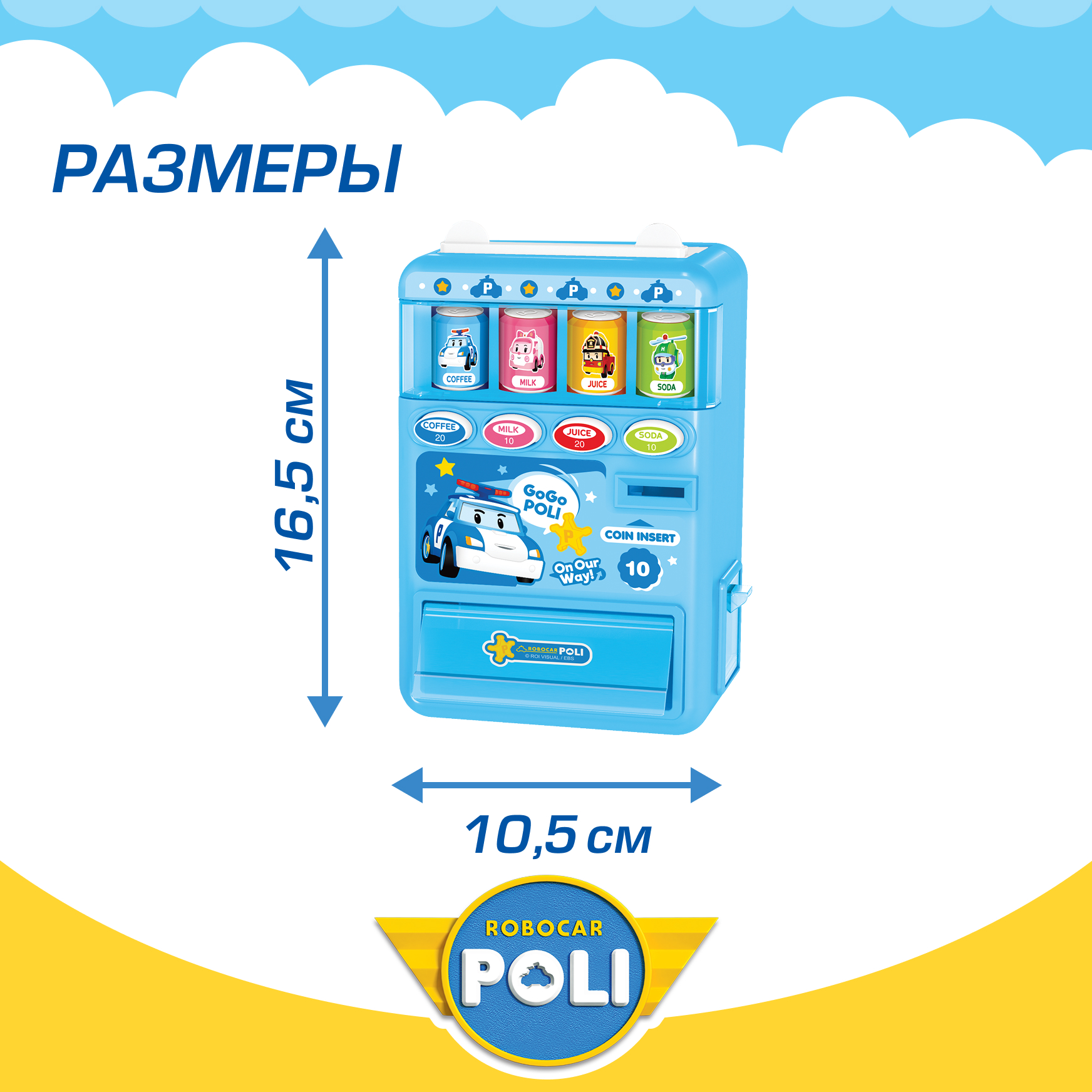 Игровой набор РОБОКАР ПОЛИ Вендинговый автомат Поли - фото 5