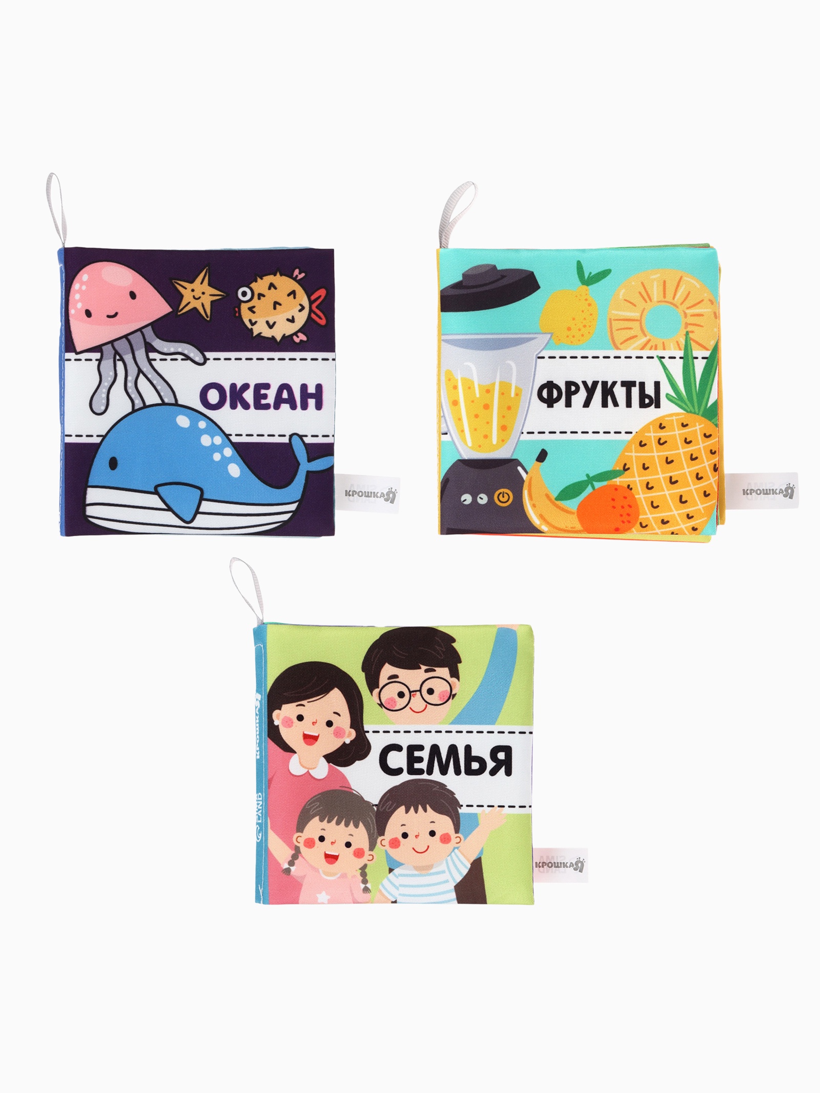 Набор Крошка Я книжек-шуршалок Первые Знания №2 - фото 2