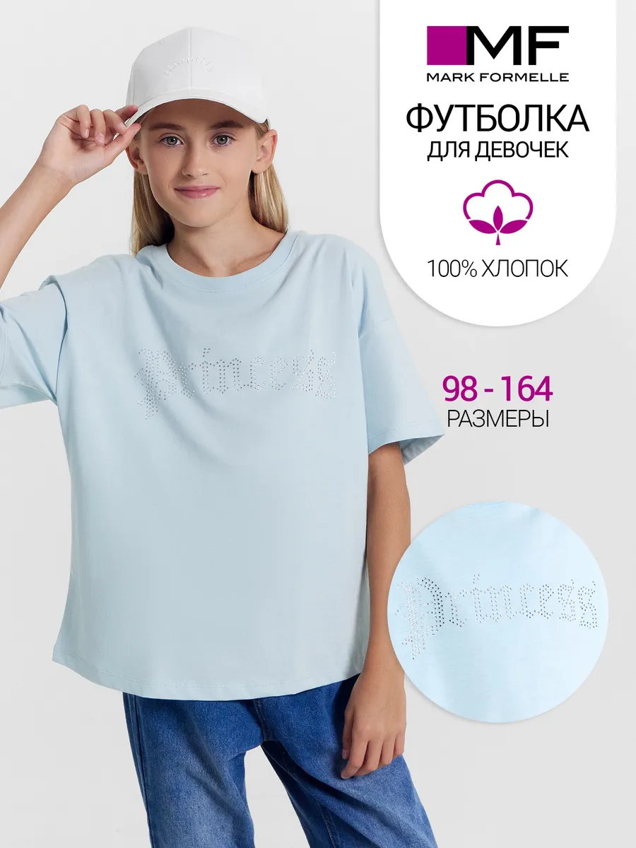Футболка Mark Formelle (Марк Формэль) 117843/голубая дымка +печать - фото 2
