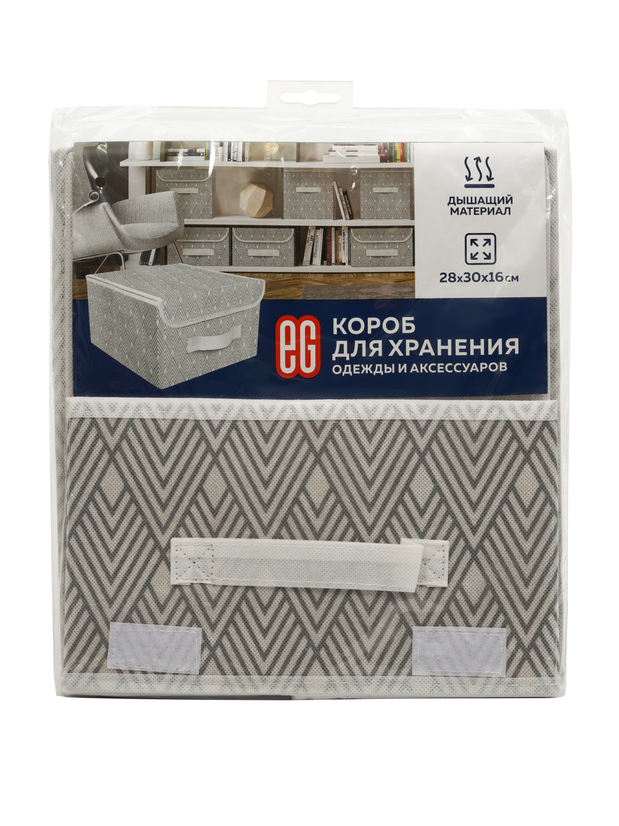 Короб для хранения ЕВРОГАРАНТ серии Geometry 28х30х16 см - фото 5