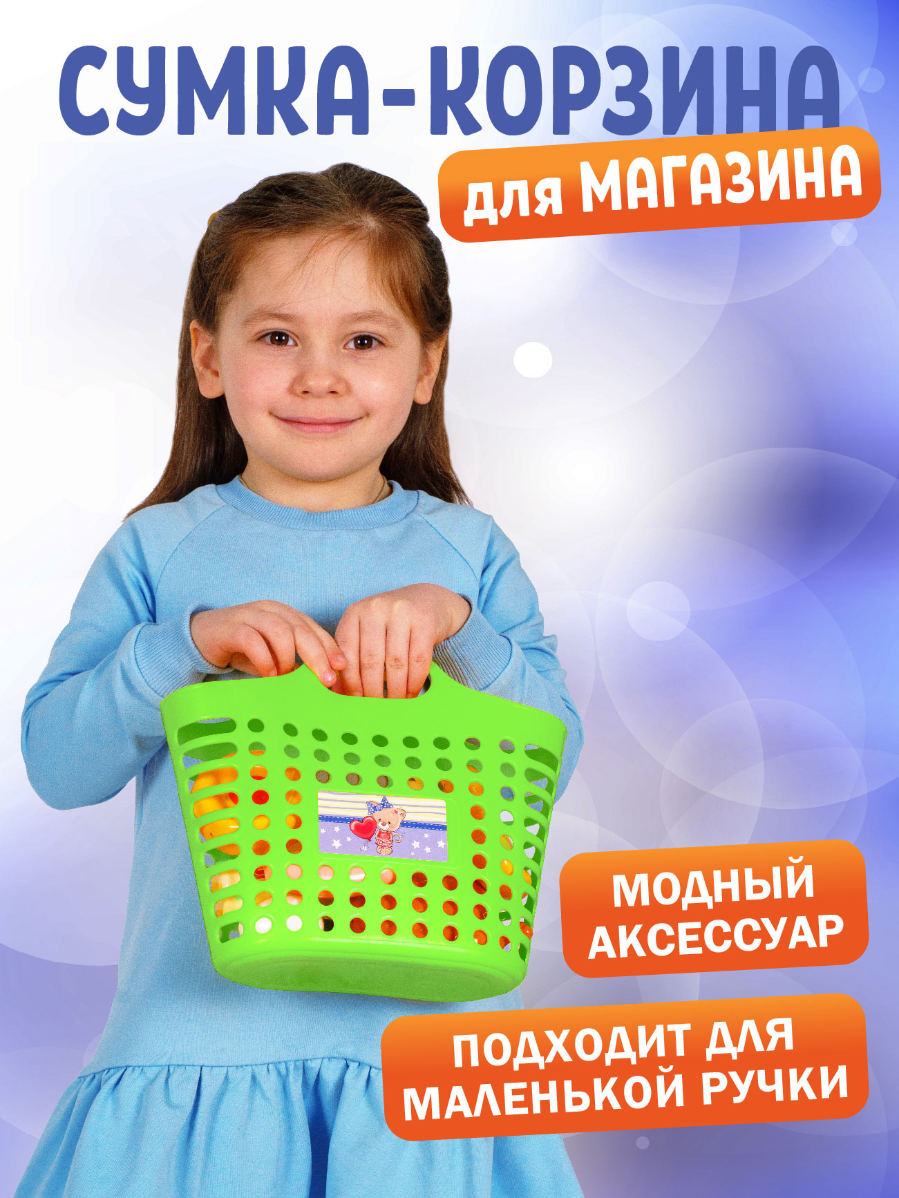Игровой набор СТРОМ тележки и корзинки - фото 2