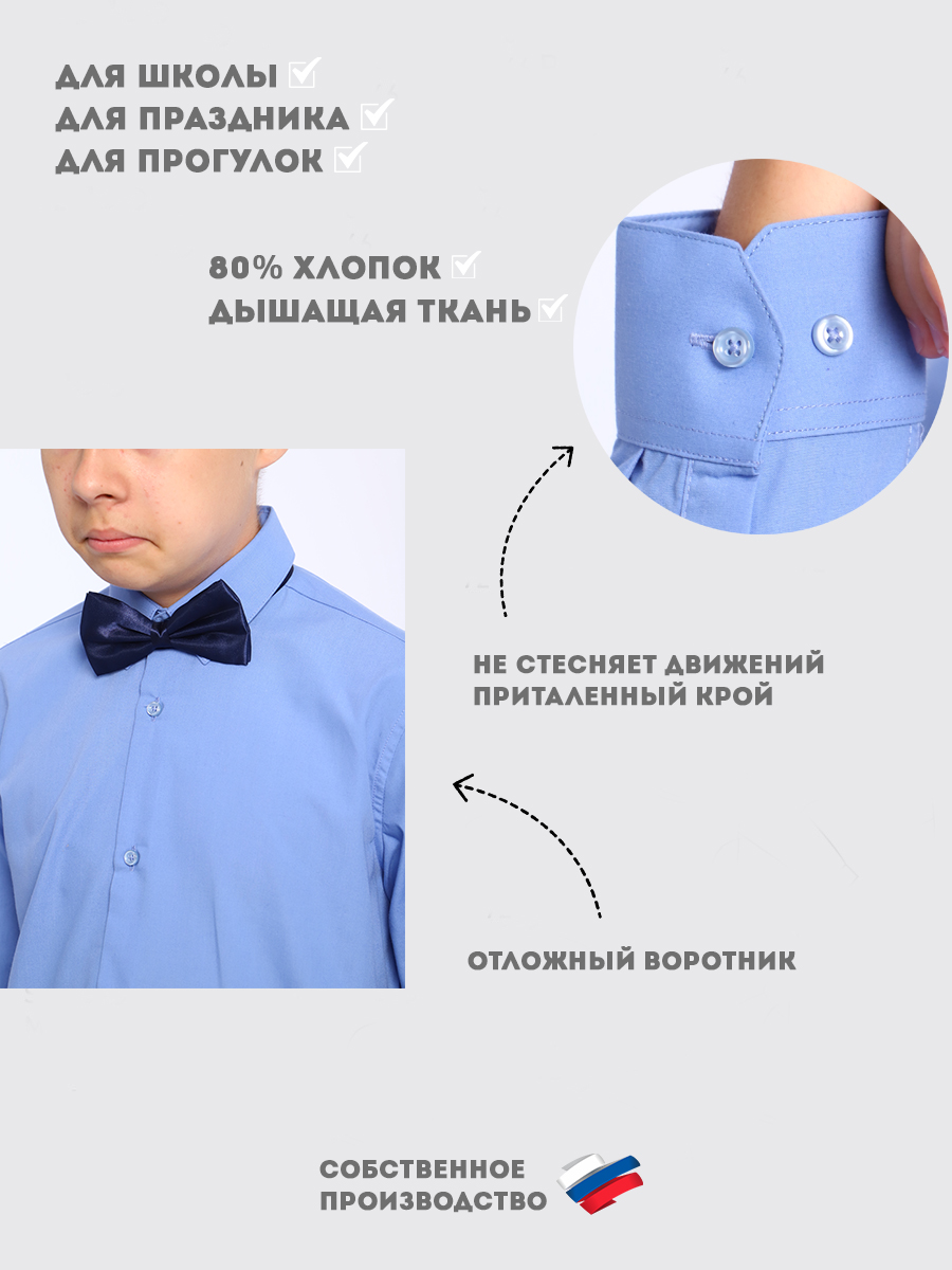 Рубашка ЛАДОШКИ Рубашка Школьник светло-синий - фото 3