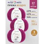 Пряжа Astra Premium Воздух Air очень легкая пушистая с длинным ворсом 50 г 140 м 07 фуксия 3 мотка