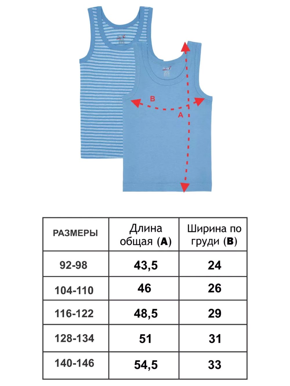 Майка 2 шт SoloWay SW3174 - фото 2