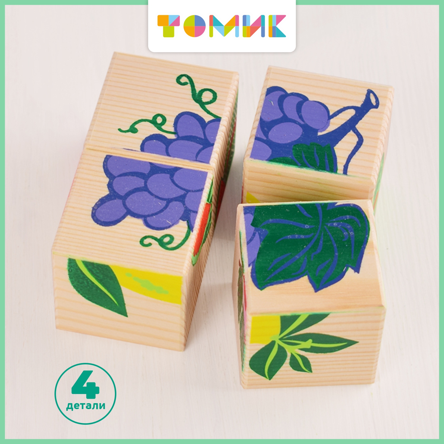 Игрушка Томик кубики Фрукты-ягоды - фото 3