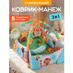 Коврик Smart Baby с дугами
