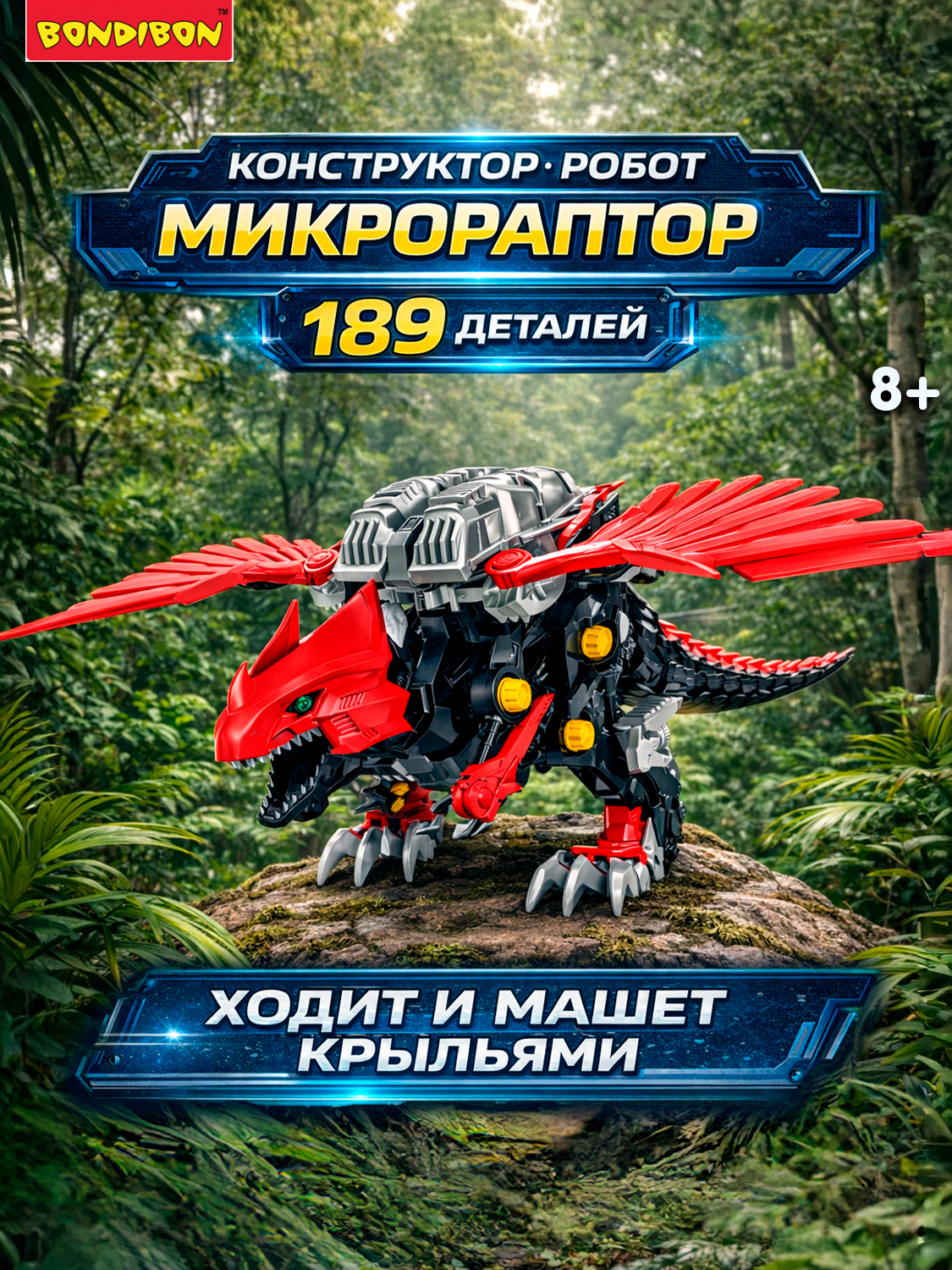 Конструктор Bondibon Робот Динозавр подвижный 189 дет. - фото 1