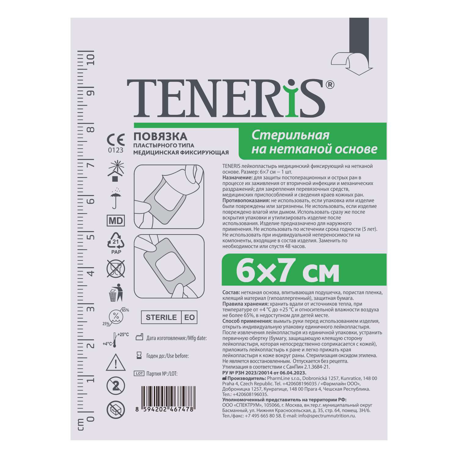 Лейкопластырь медицинский TENERIS фиксирующий 6*7см 10шт - фото 2