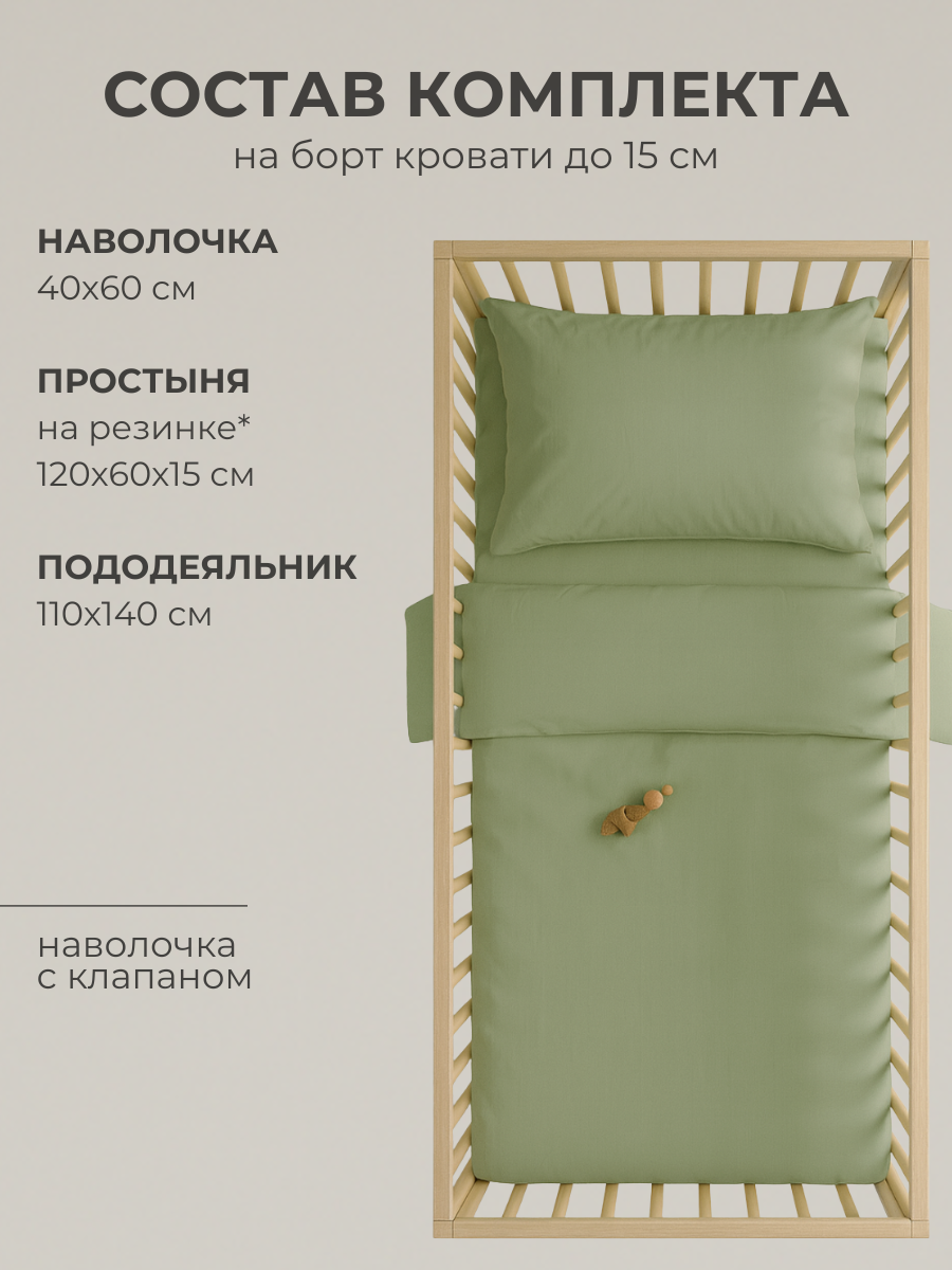 Комплект постельного белья Urban Family детский 3 предм. - фото 2