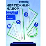 Набор чертёжный Brauberg 4 шт.