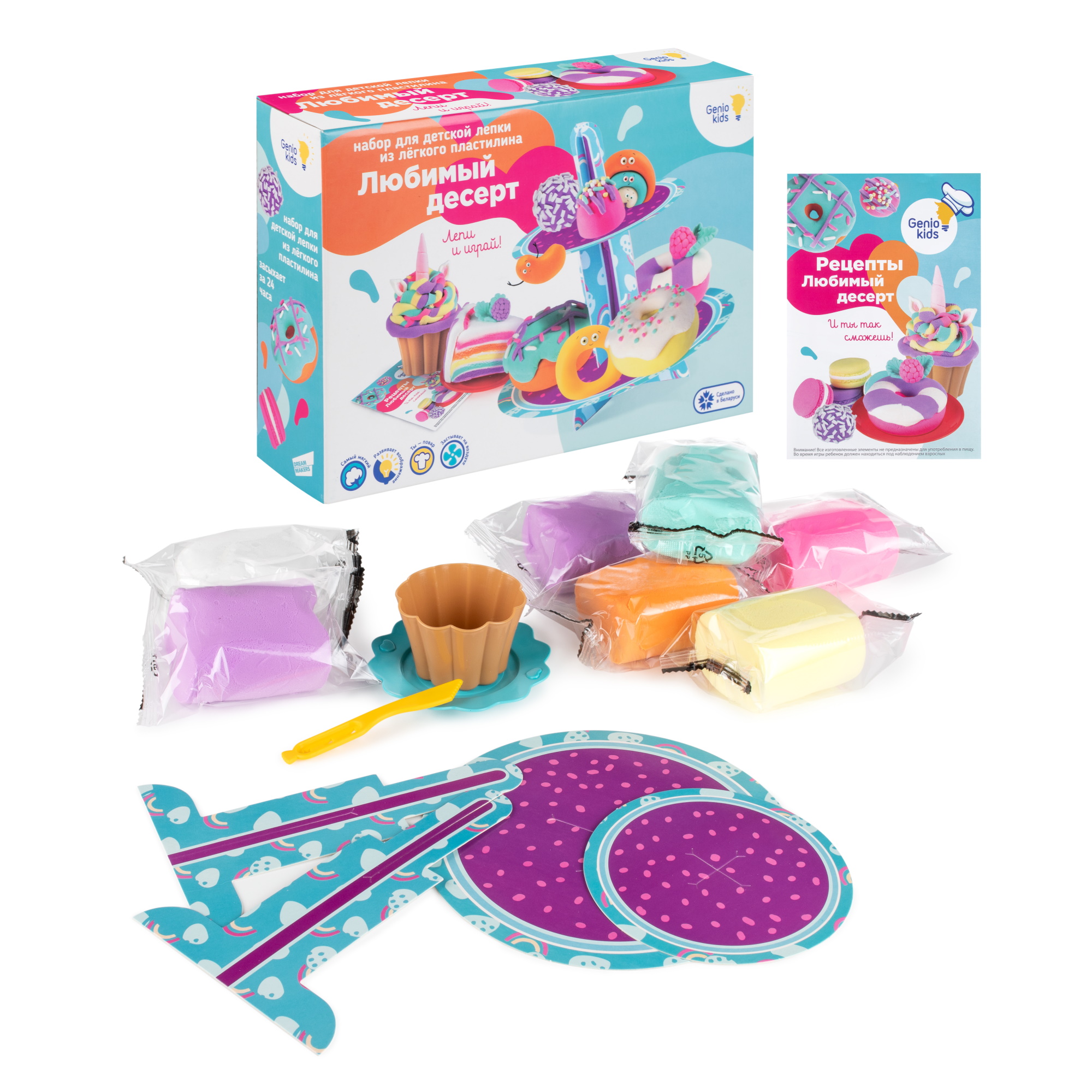 Масса для лепки Genio Kids - фото 5