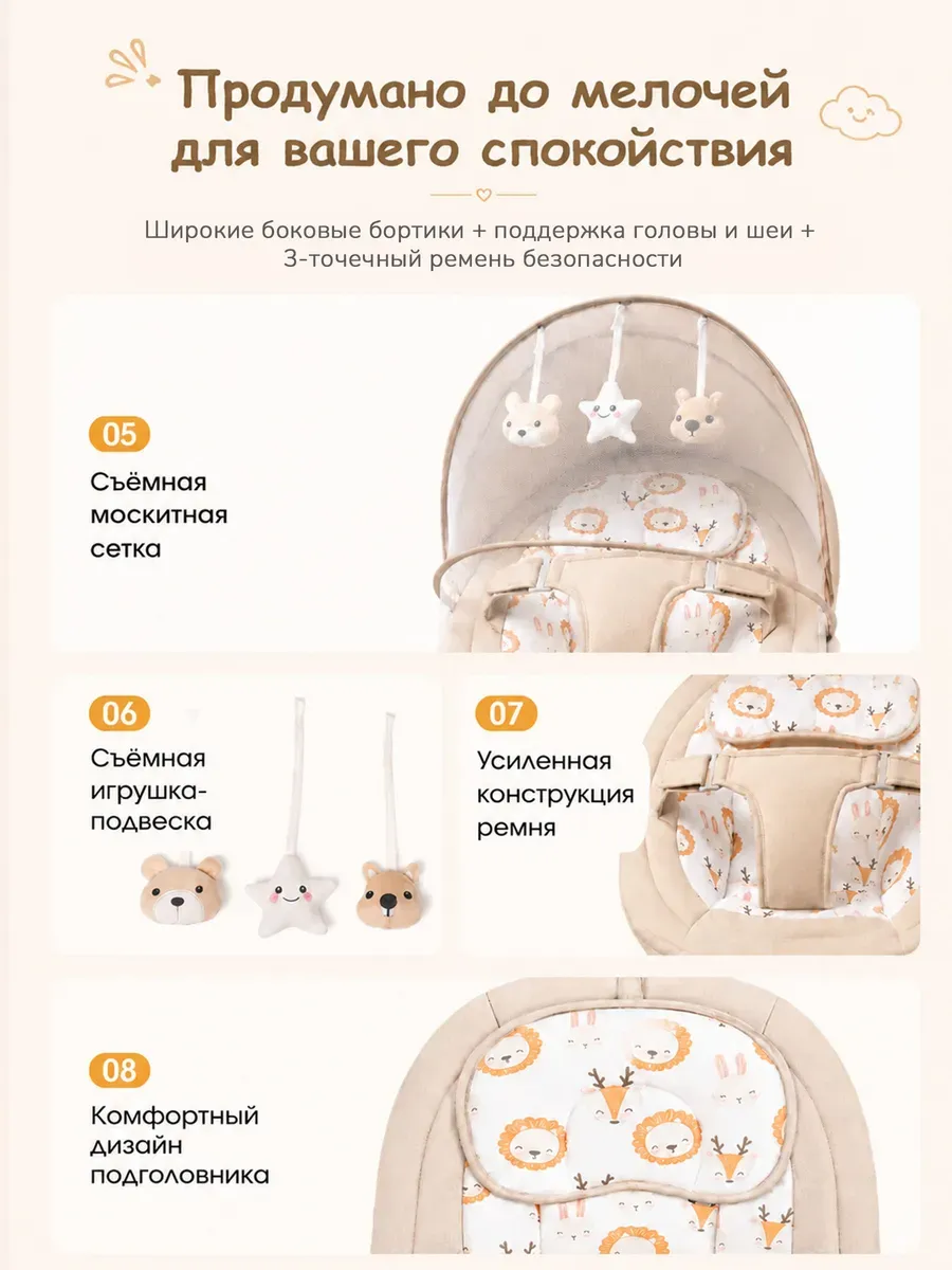 Шезлонг CINLANKIDS бежевый - фото 9