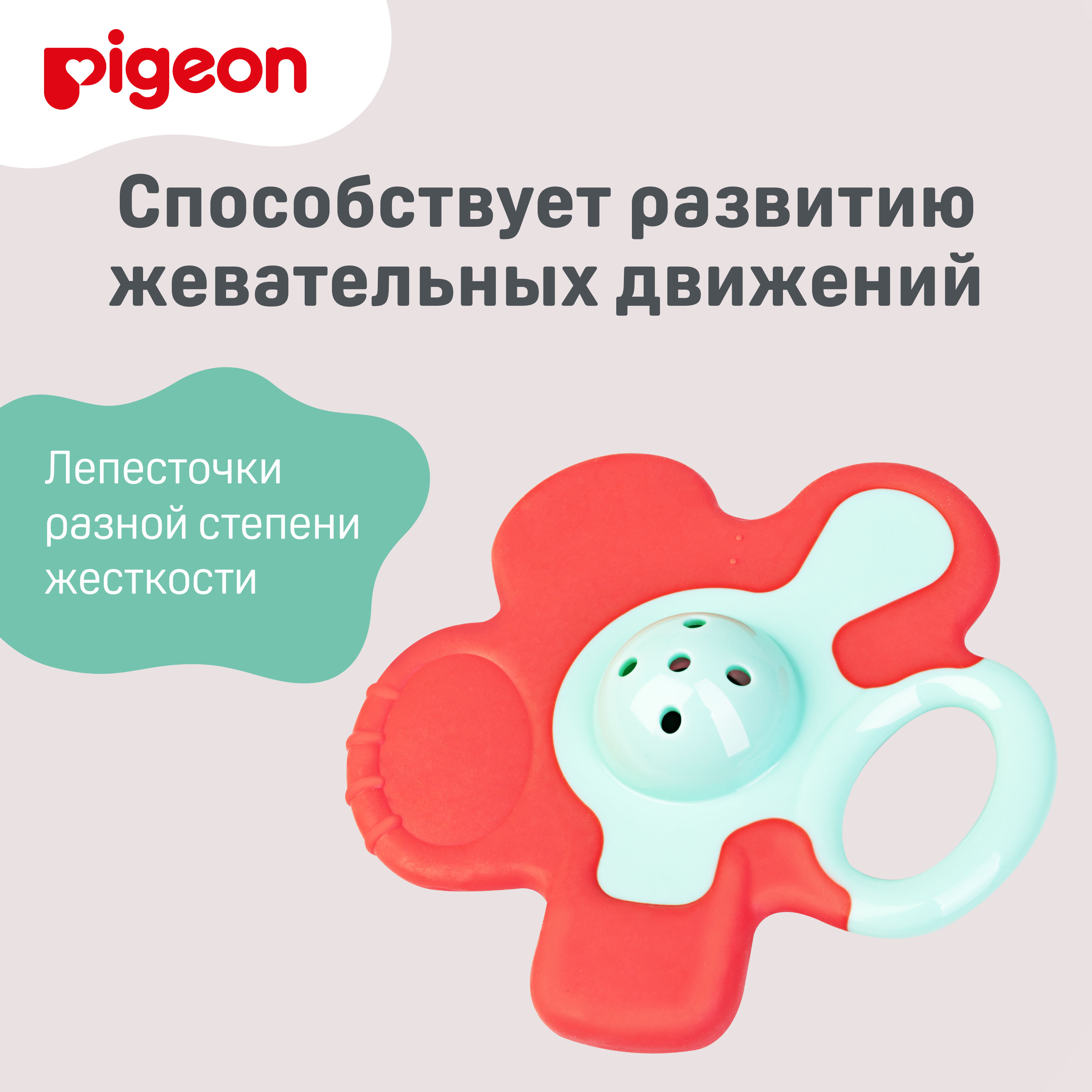 Прорезыватель Pigeon - фото 5