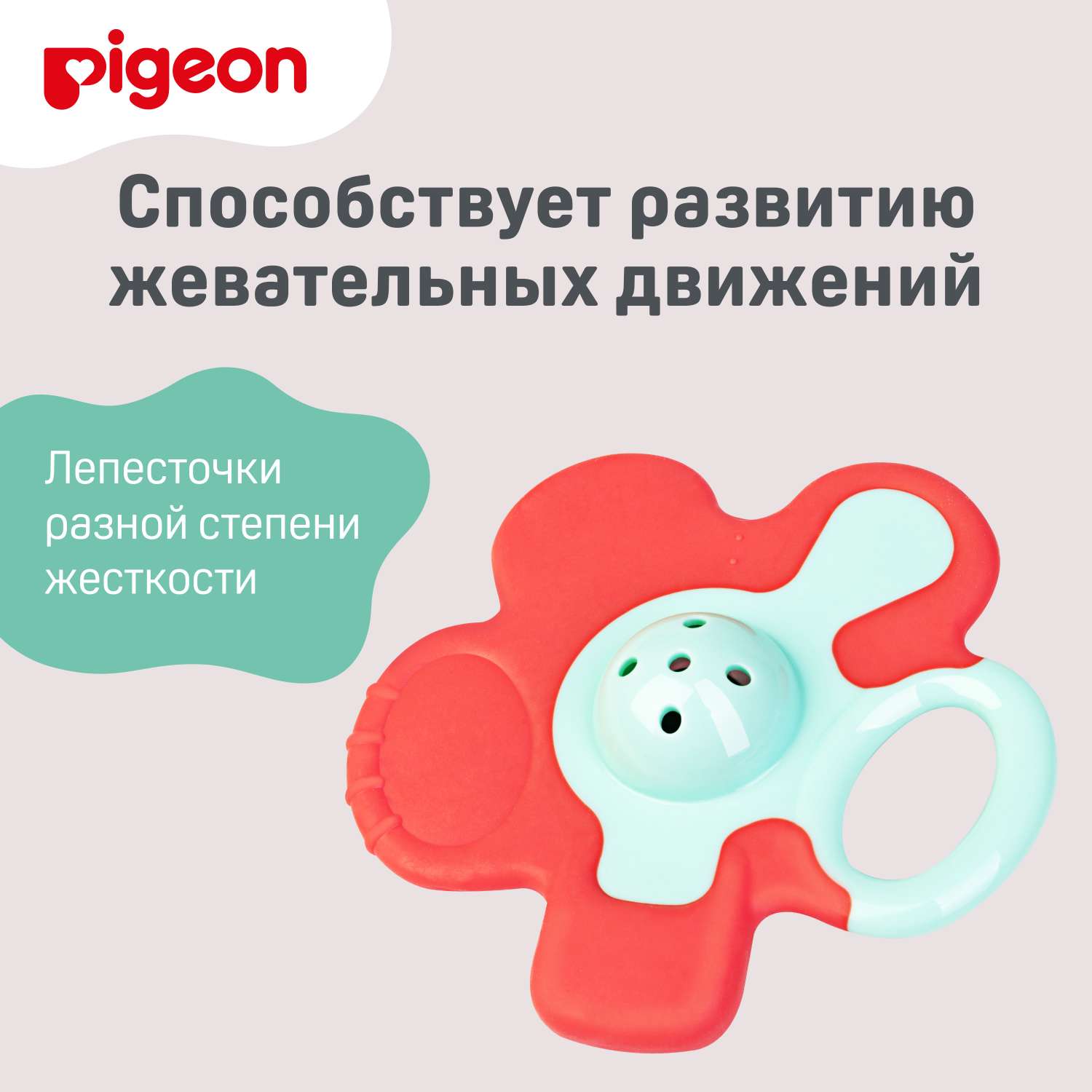 Прорезыватель Pigeon - фото 5