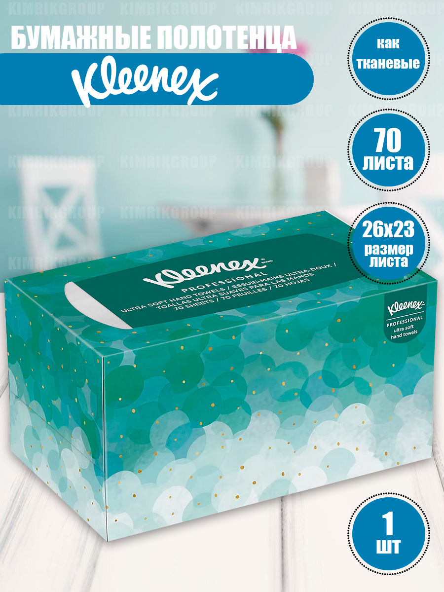 Бумажные салфетки Kleenex - фото 4
