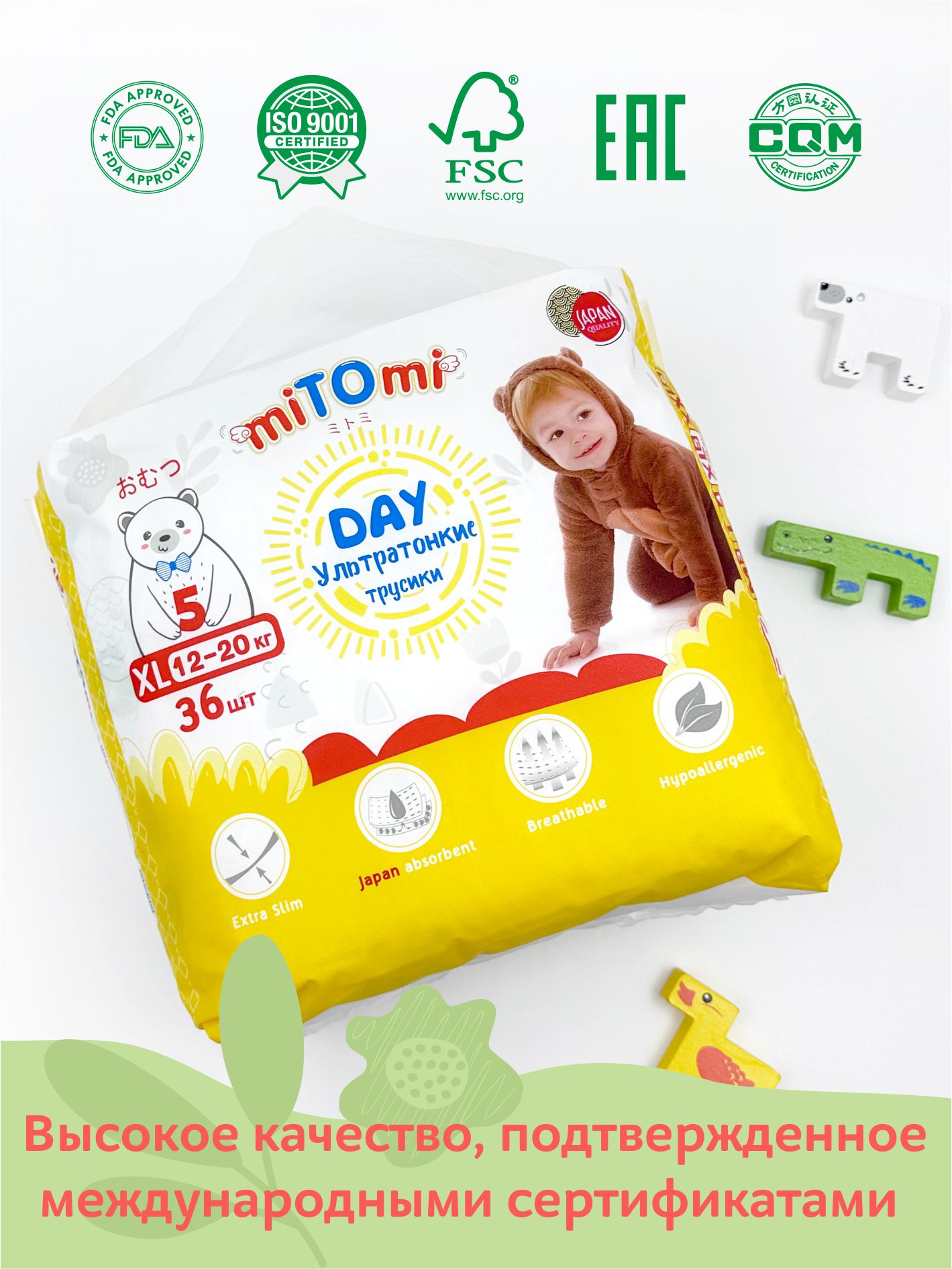 Трусики miTOmi Day ультратонкие XL (12-20 кг) 36 шт. - фото 10