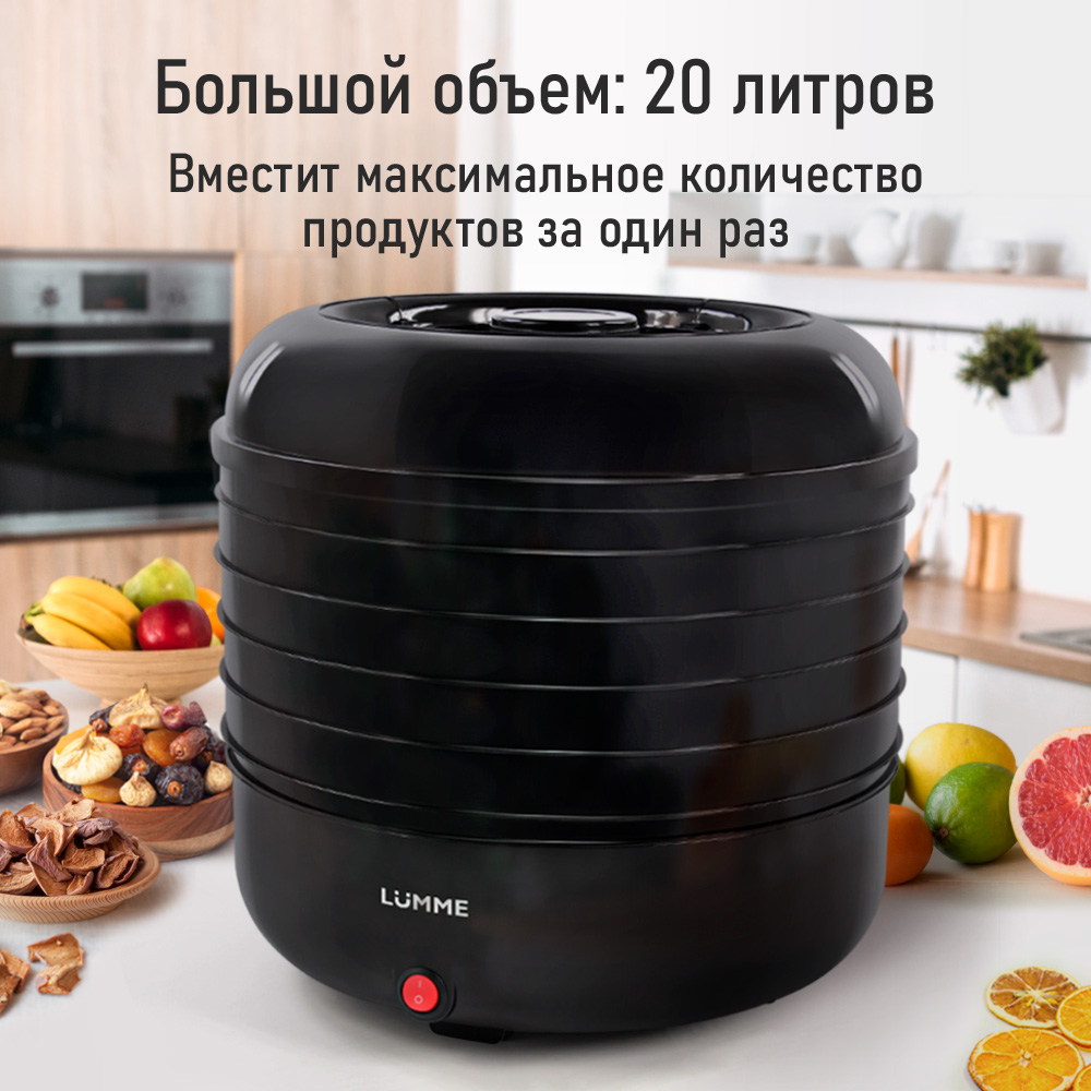 Сушилки для овощей и фруктов LUMME LFD-105PP 5 поддонов черный жемчуг - фото 3