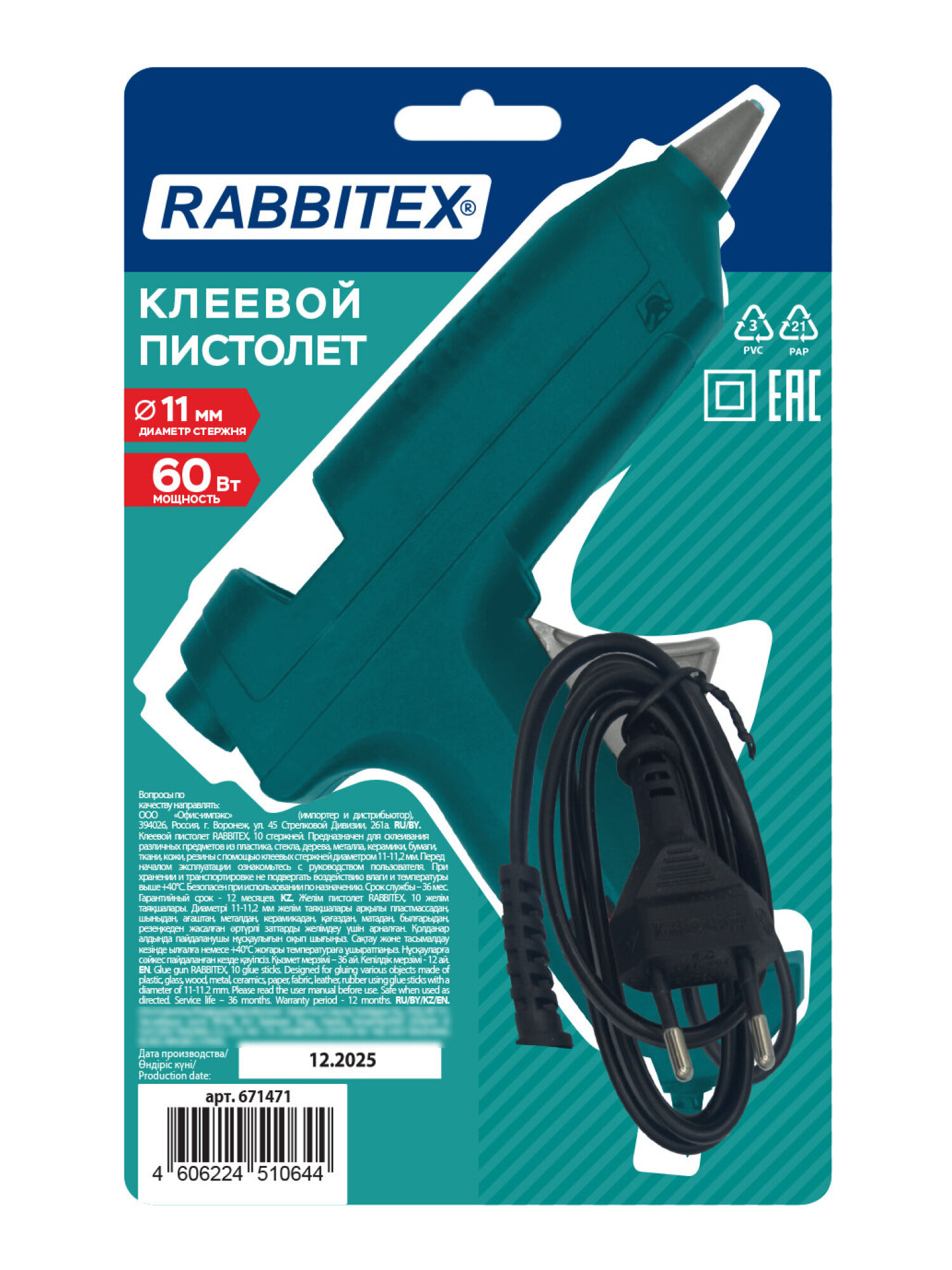 Клеевой пистолет RABBITEX - фото 4