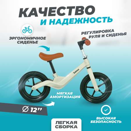 Двухколесный беговел Solmax