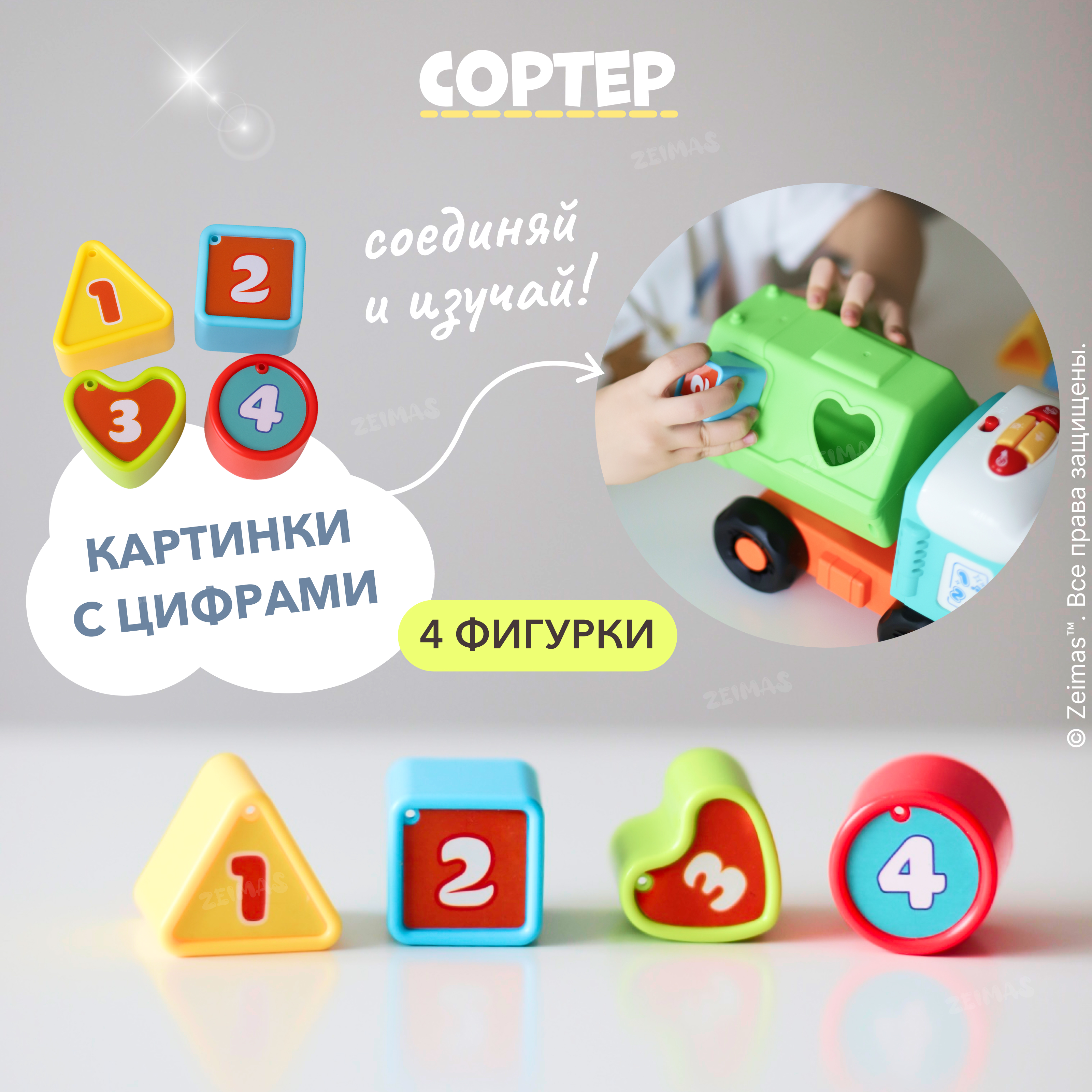 Игрушка Zeimas сортер в ассортименте - фото 2
