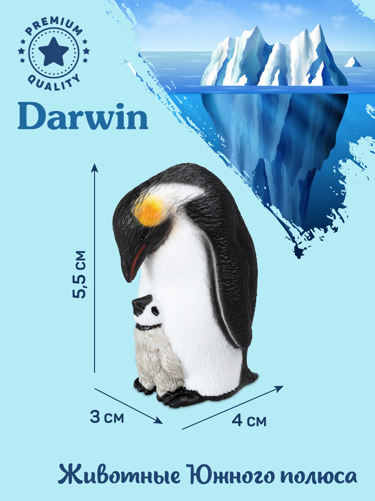 Фигурка DARWIN Пингвин с птенцом - фото 3