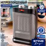 Тепловентилятор STINGRAY ST-FH1047A