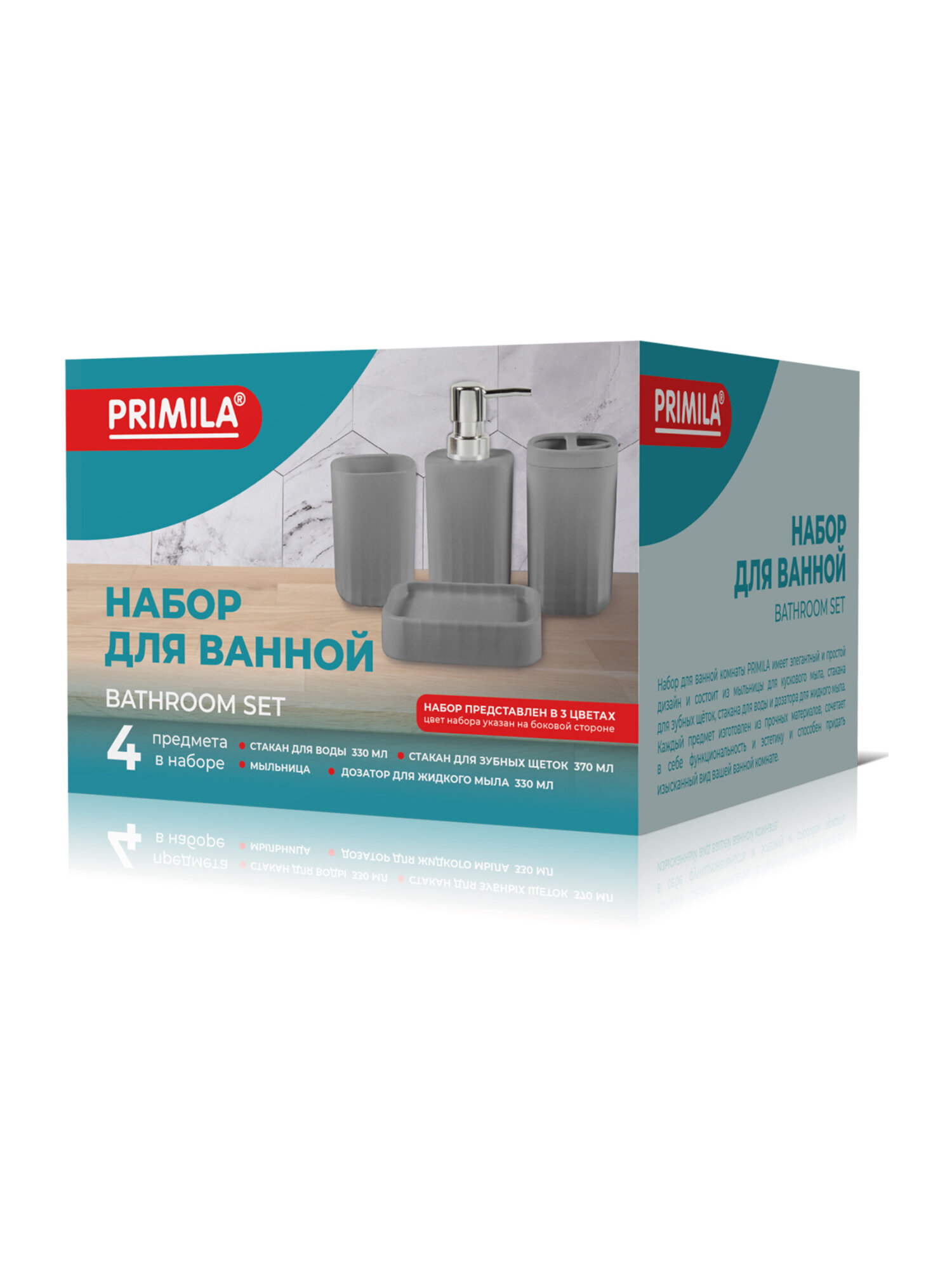 Набор PRIMILA бежевый - фото 3