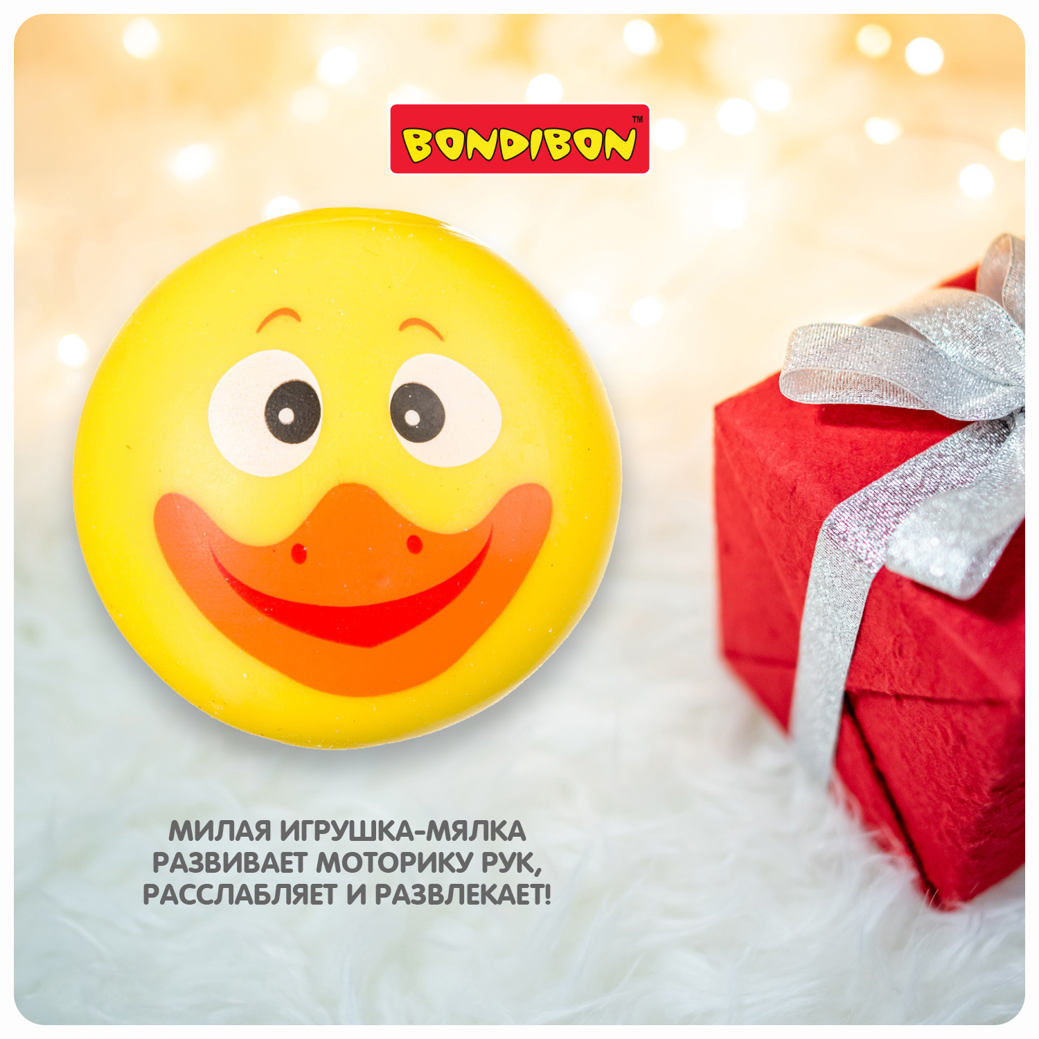 Сквиш Bondibon Мялка Уточка Стрессбол - фото 7