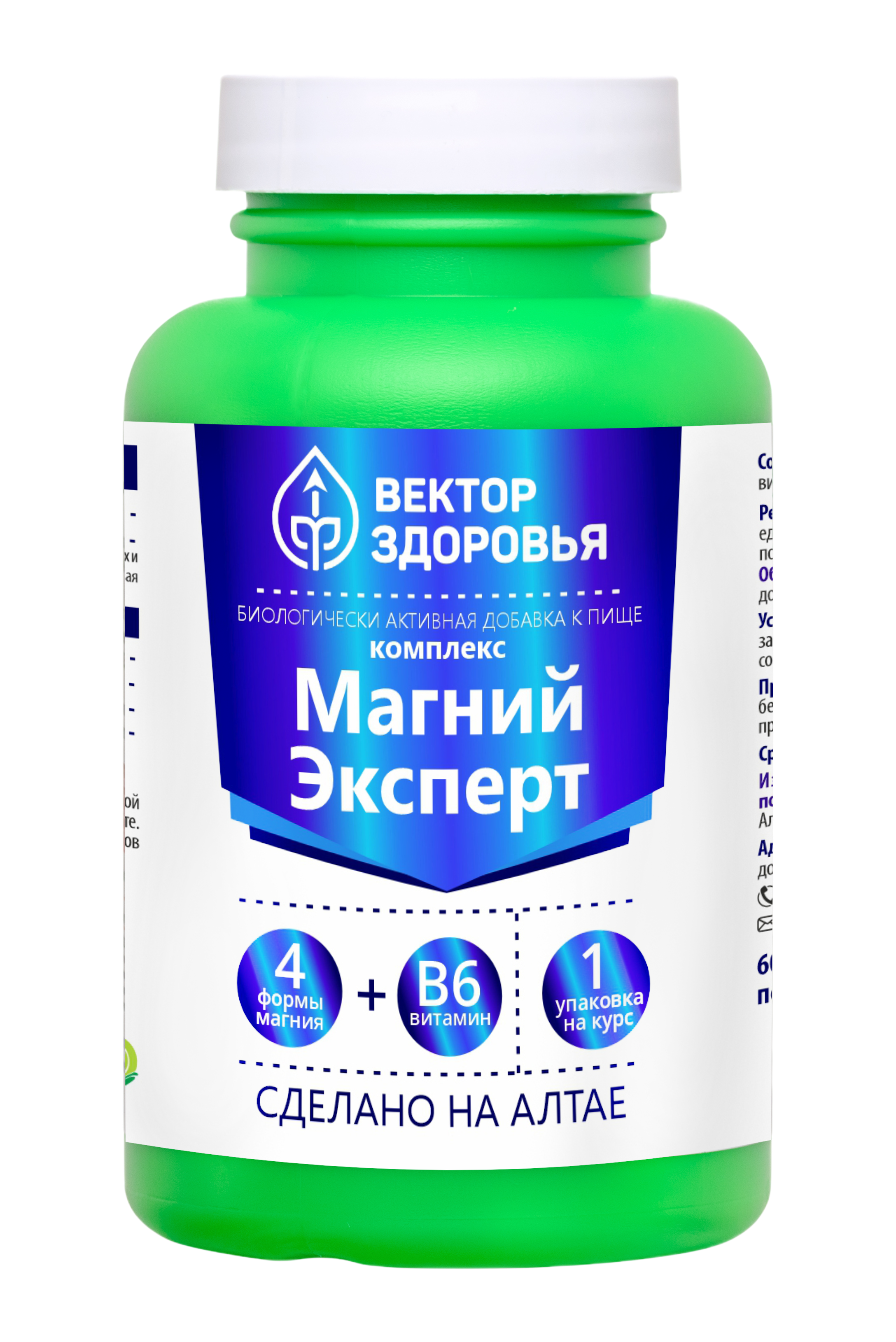 БАД Алтайские традиции Комплекс Магний Эксперт +В6 - фото 1