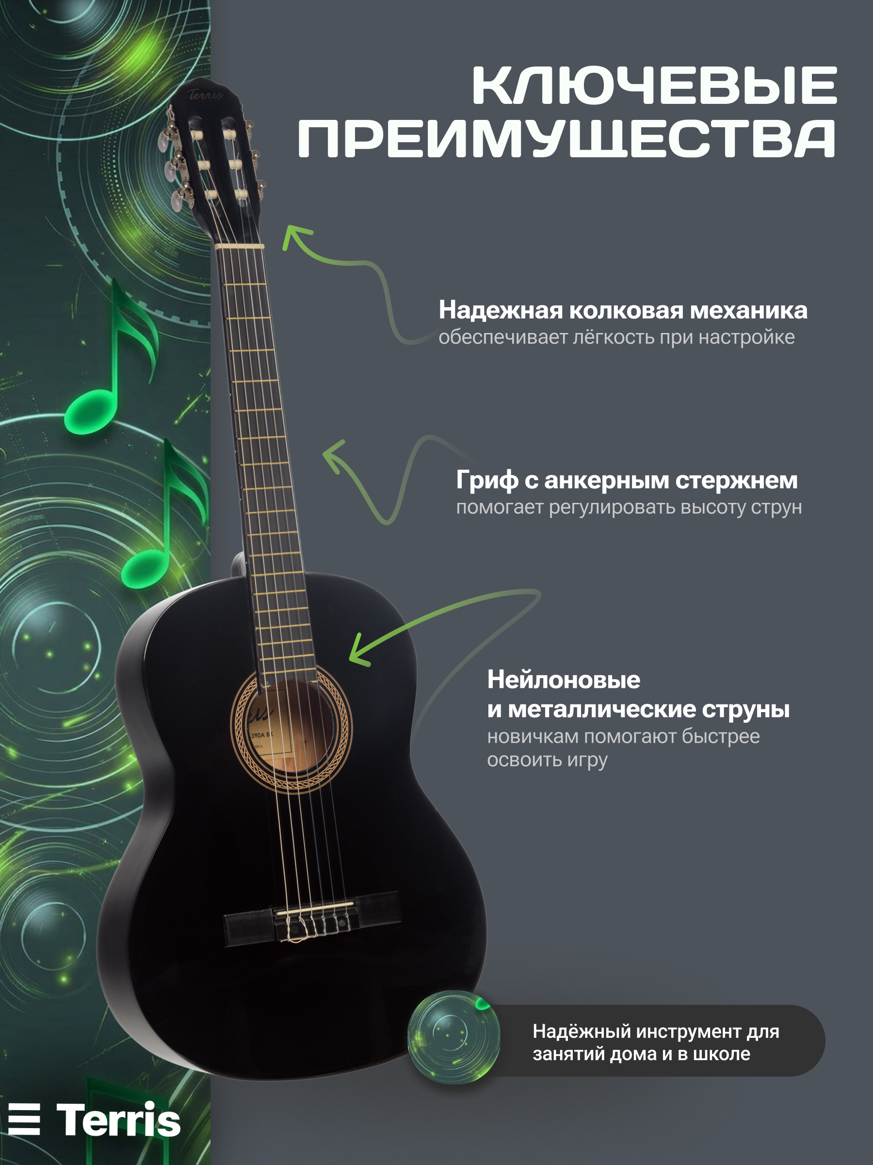 Игрушка музыкальная Terris TC-390A BK гитара - фото 4