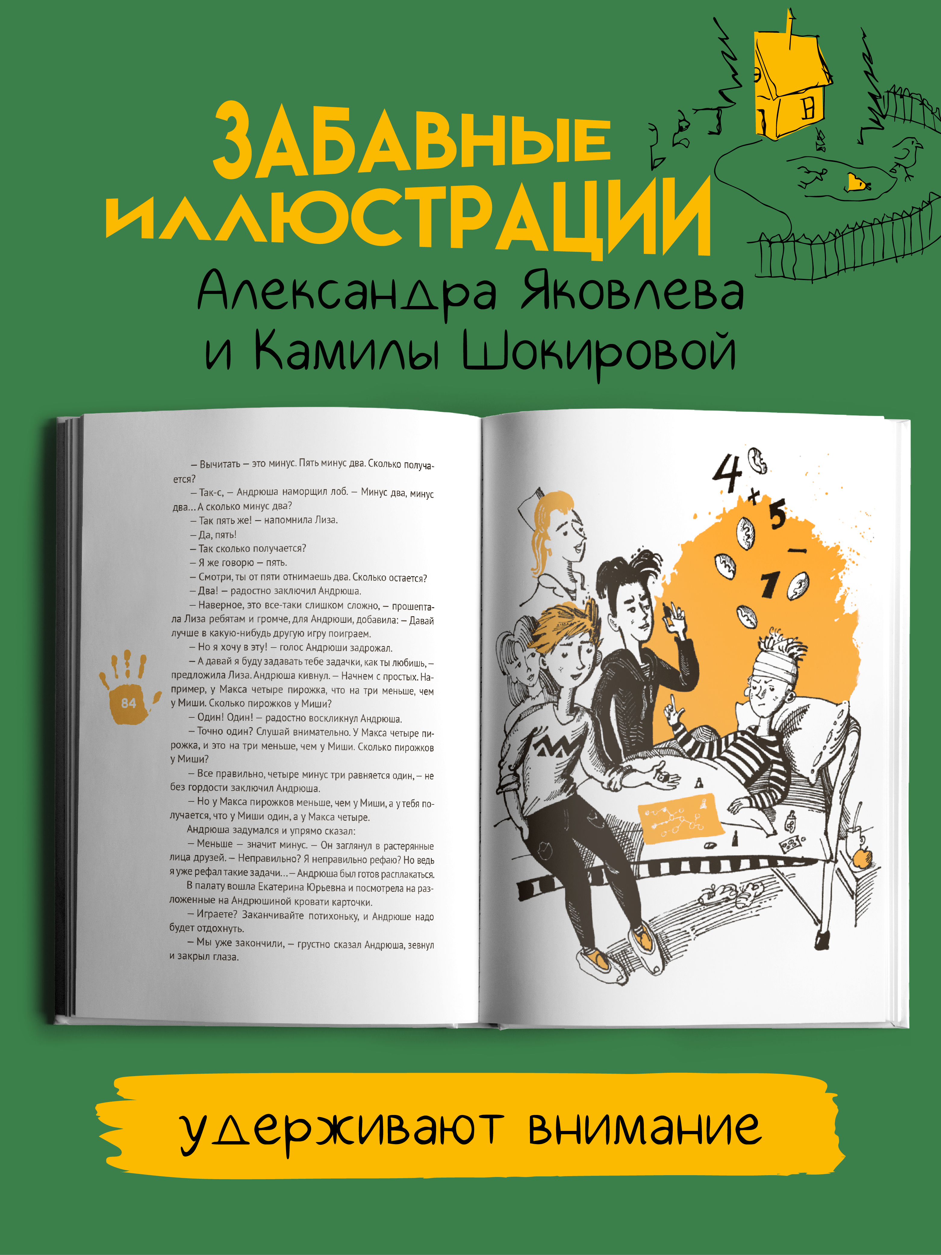 Левая книга Феникс Книга - фото 3