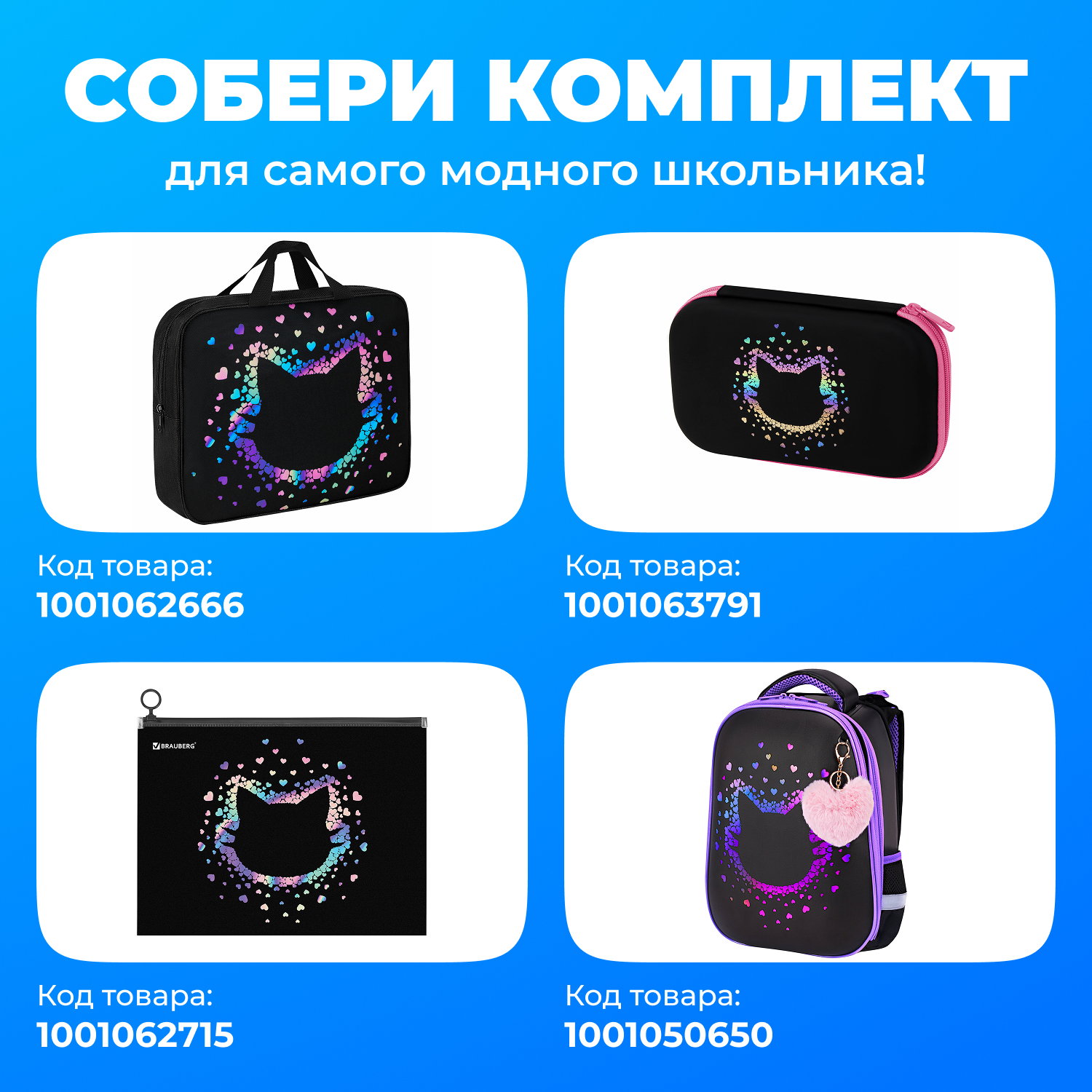 Пенал Brauberg милая мордочка - фото 2