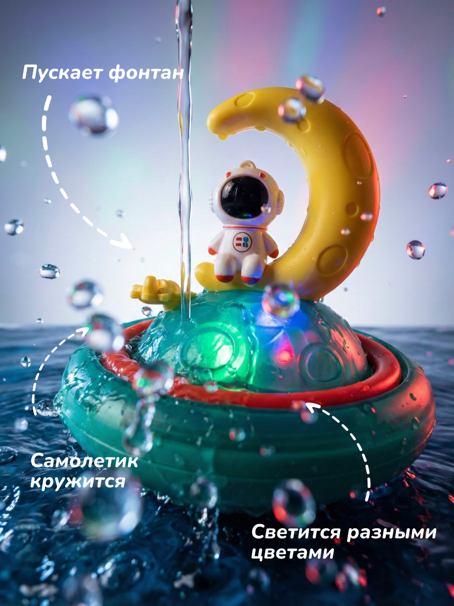 Игрушка CUDLER светильник для купания с фонтаном - фото 4