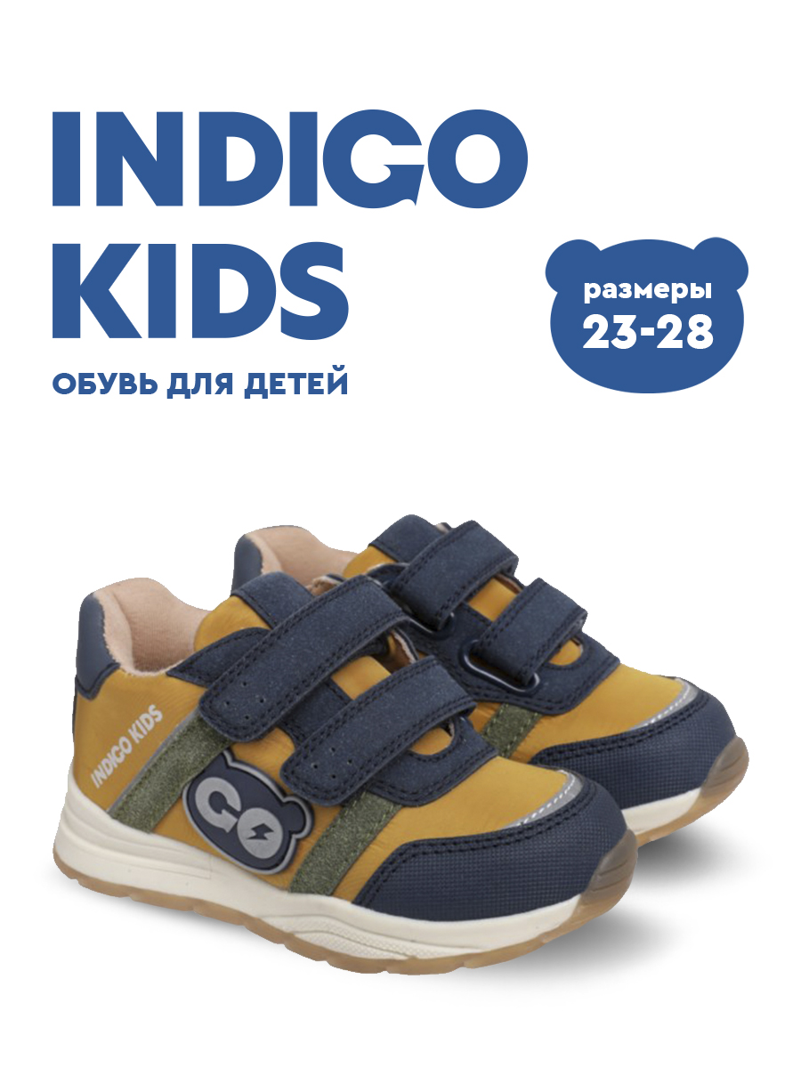 Кроссовки Indigo kids 40-140P - фото 3