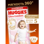Подгузники Huggies Ultra Comfort для девочек 5 (12-22 кг) 84 шт.