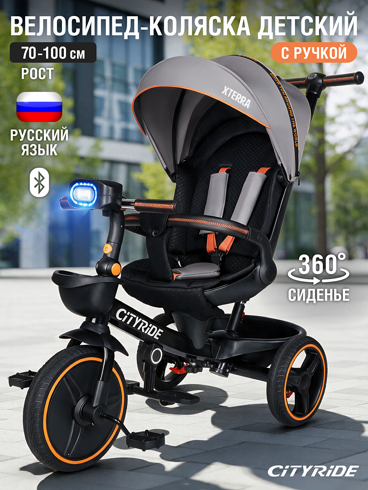 Трехколесный велосипед CITYRIDE - фото 1