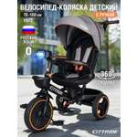 Трехколесный велосипед CITYRIDE