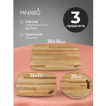 Набор досок Panairo Lavarna 3 предмета