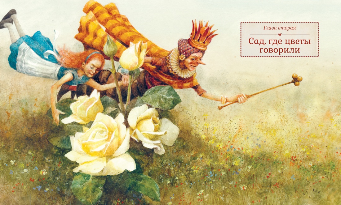 Комплект из 2 книг Махаон Приключения Алисы Иллюстрации Роберта Ингпена - фото 7